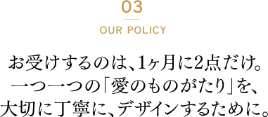 OUR POLICY